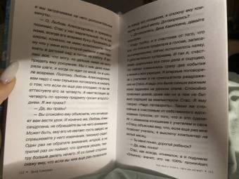 Дина Гумерова: Технология создания событий. Методики управления своей жизнью