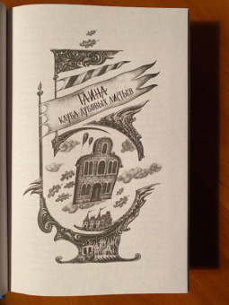 Макс Фрай: Болтливый мертвец