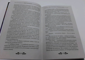 Андрей Хорошевский: Темный призыватель. Исправление ошибок