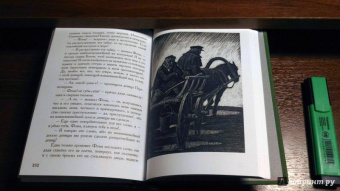 Федор Достоевский: Село Степанчиково и его обитатели