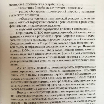 Валентин Катасонов: От рабства к рабству. От Древнего Рима к современному Капитализму
