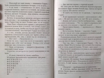 Татьяна Михаль: Хозяйка дома Чантервиль