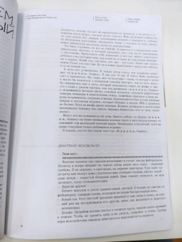 Журнал Юность № 12, 2022