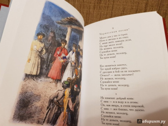 Михаил Лермонтов: Кавказские поэмы