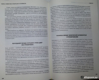 Том Венуто: Жиротоп. Безжалостный курс суперэффективных тренировок