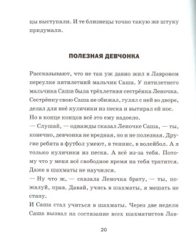 Григорий Остер: Легенды и мифы Лаврового переулка