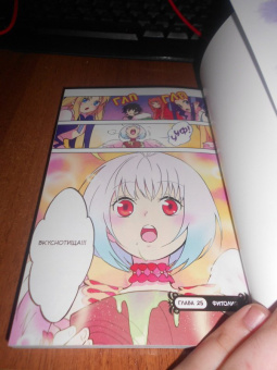 Кю, Юсаги: Восхождение героя Щита. Том 7