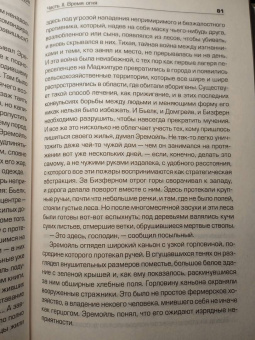 Роберт Силверберг: Хроники Маджипура