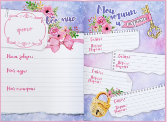 Записная книжка для девочек ОЗОРНЫЕ КОТИКИ (51575)