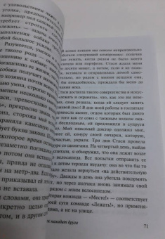 Конрад Лоренц: Человек находит друга