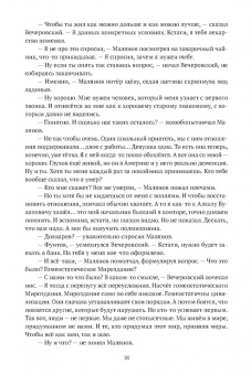 Михаил Харитонов: Золотой ключ, или Похождения Буратины. Claviculae