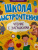 Ирина Мальцева: Чтение с загадками