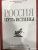 Николай Гоголь: Россия. Путь истины