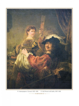 Рембрандт. Портрет