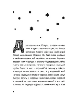 Лита Ли: Красный камень