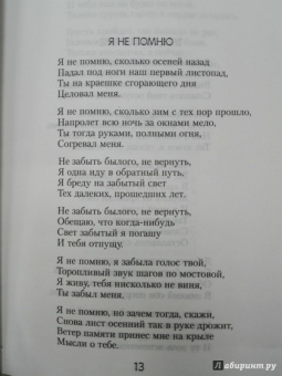 Лариса Рубальская: Случайный роман
