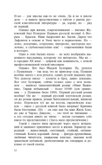 Михаил Веллер: Огонь и Агония