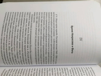 Михаил Гаспаров: Очерк истории русского стиха. Метрика. Ритмика. Рифма. Строфика
