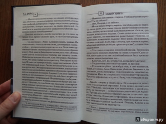 Филлис Джеймс: Комната убийств