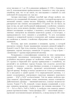 Вадим Кириллов: Неорганическая химия. Свойства элементов и их соединений. Учебник