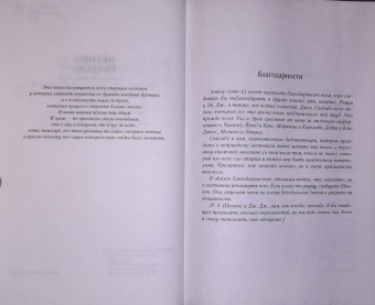 Джим Батчер: Архивы Дрездена. Летний Рыцарь. Лики смерти