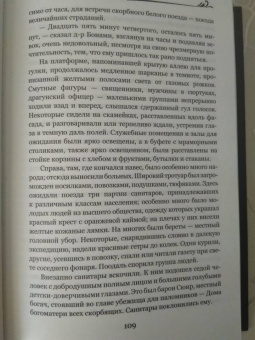 Эмиль Золя: Лурд