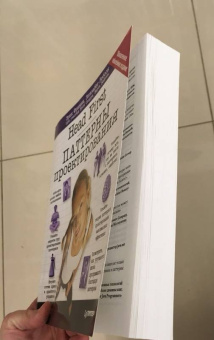 Фримен, Сьерра, Бейтс: Head First. Паттерны проектирования. Обновленное юбилейное издание