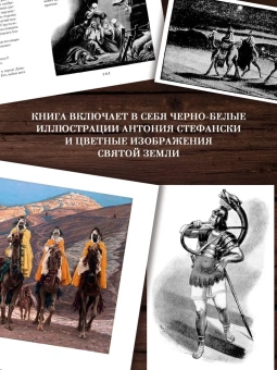 Лью Уоллес: Бен-Гур
