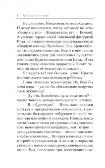 Ольга Ларькина: Ящик Пандоры, или Пропавшие дети. Дымка