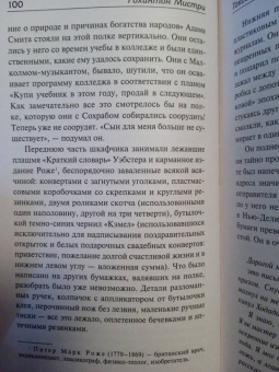 Рохинтон Мистри: Такое долгое странствие