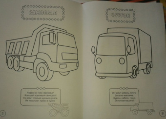 Нужные машины