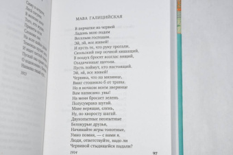 Велимир Хлебников: Страна из серебра