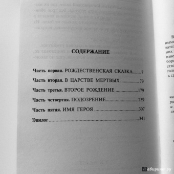 Карлос Сафон: Узник Неба