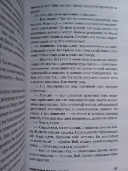 Филип Дик: Золотой человек