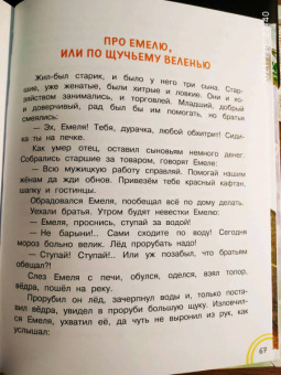 Царевна-лягушка. Русские волшебные сказки