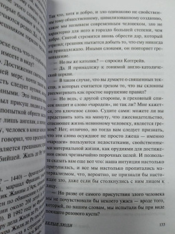 Артур Мэкен: Дом душ