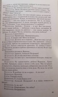 Евгений Новицкий: Георгий Данелия