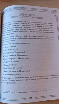 Лаво, Фролова: Таро. Полное руководство по чтению карт и предсказательной практике