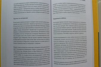 Педрам Шоджай: Городской монах