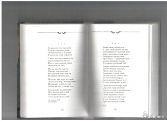 Федор Тютчев: О ты, последняя любовь...