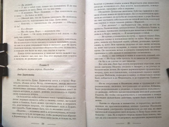 Ирина Котова: Королевская кровь. Чужие боги