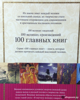 Анна Ахматова: Лирика