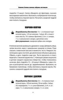 Пирожки, беляши, пончики, чебуреки, кастаньоли из творожного, дрожжевого, кефирного, слоеного теста