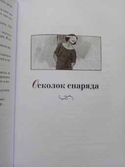 Морис Леблан: Преступления Арсена Люпена