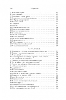 Бернхард Шлинк: Правосудие Зельба. Обман Зельба. Прощание Зельба