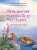 Кристина Кретова: Приключения мышонка Недо на Ладоге. Географические сказки