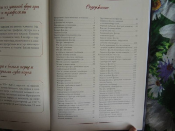 Баканов, Лазерсон, Синельников: Фуа-гра не только для гурманов