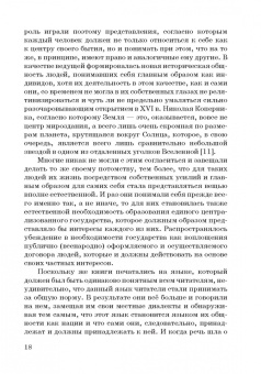 Валерий Терин: Человек и общество в электронном окружении