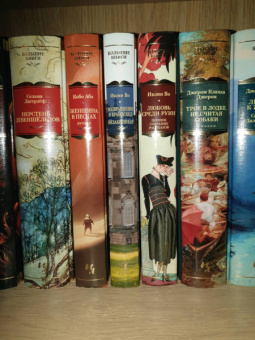 Ивлин Во: Любовь среди руин. Полное собрание рассказов