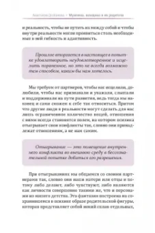 Анастасия Долганова: Мужчина, женщина и их родители. Как наш детский опыт влияет на взрослые отношения